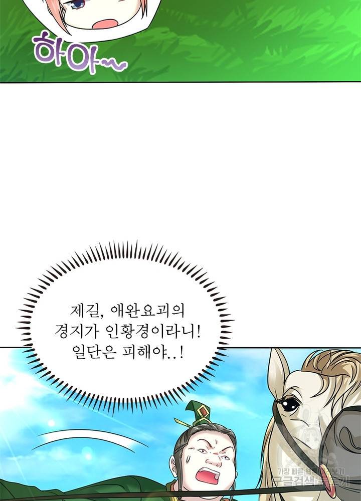 전승지존 64화 42