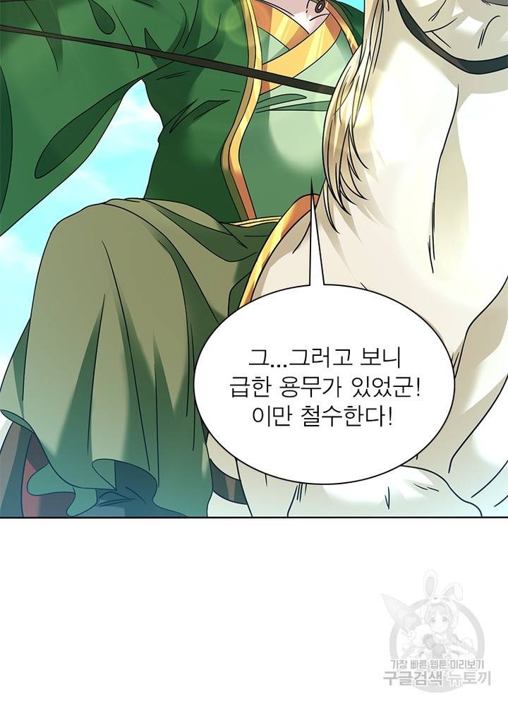 전승지존 64화 43