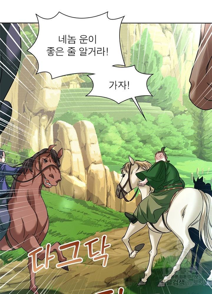 전승지존 64화 44