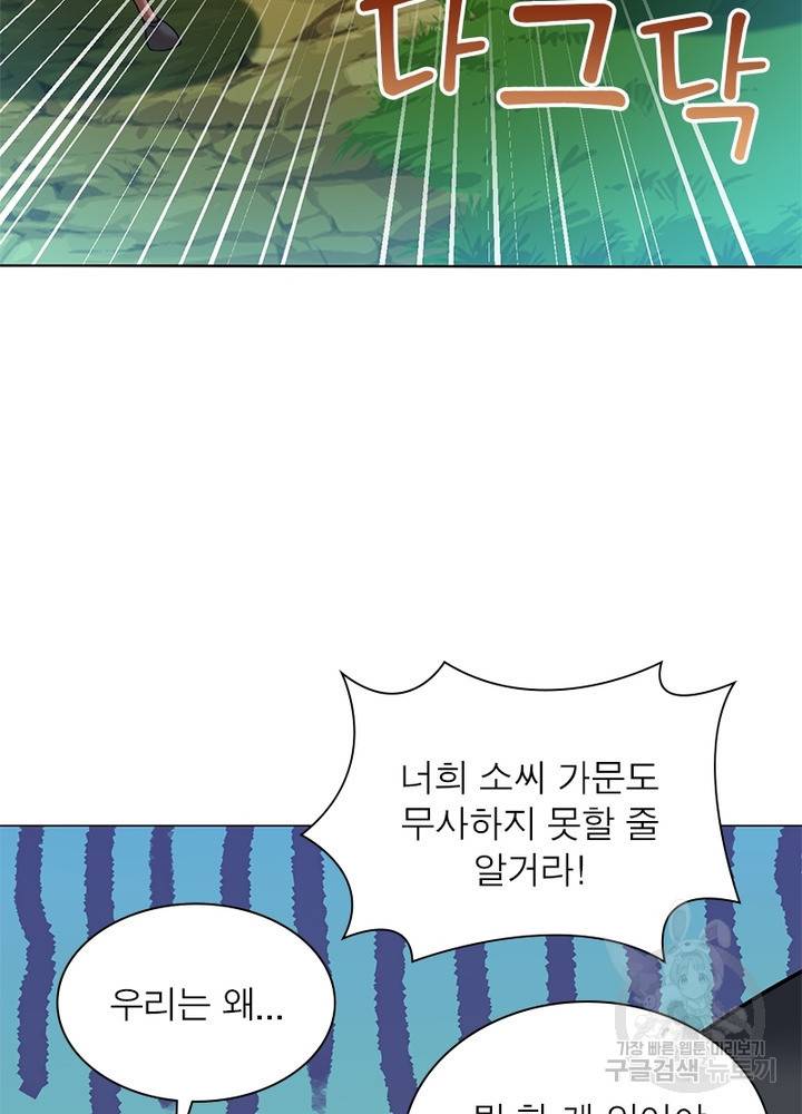 전승지존 64화 45