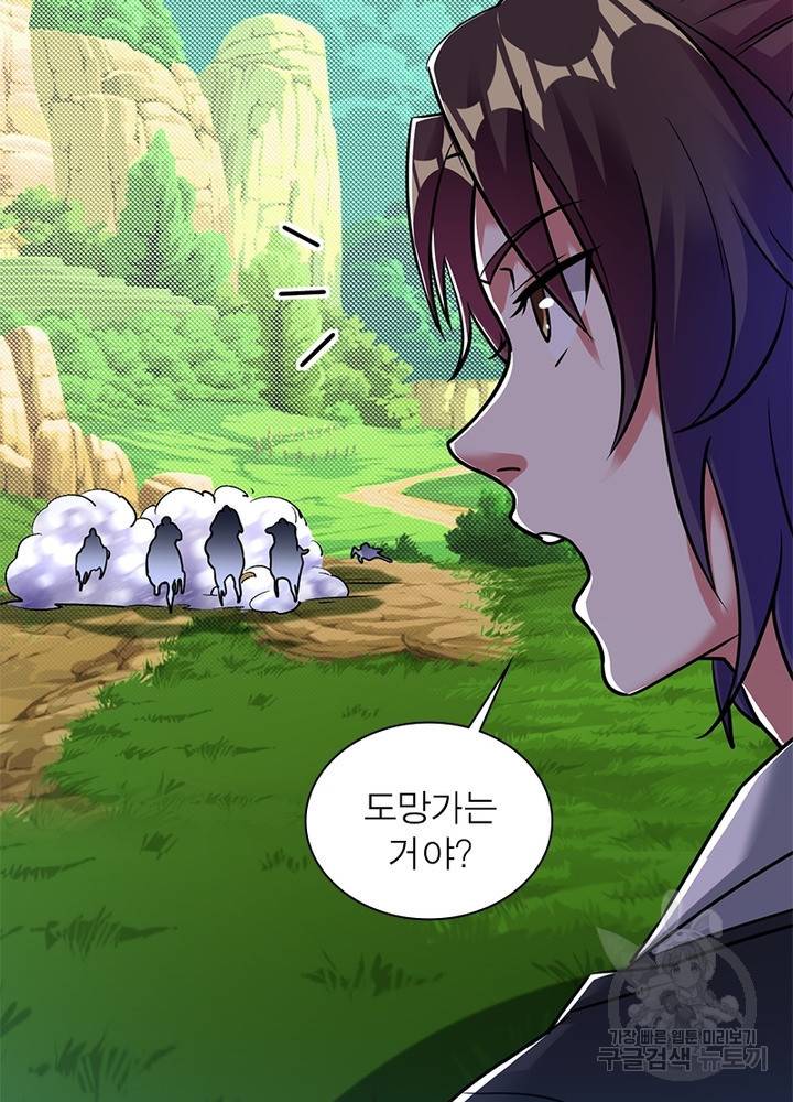 전승지존 64화 47
