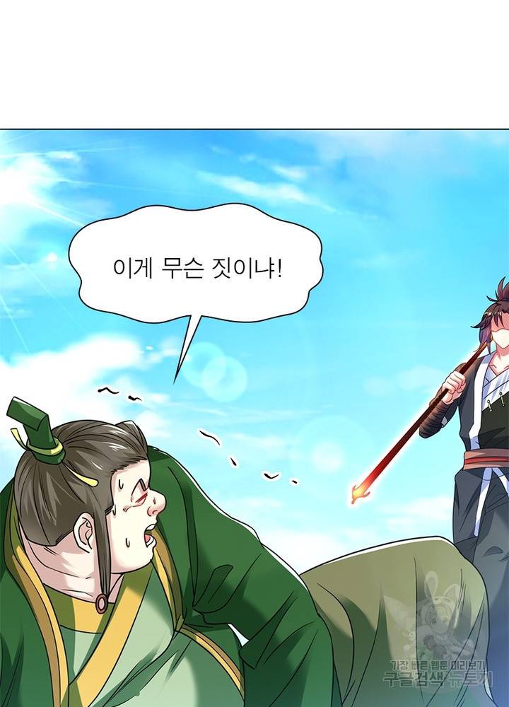 전승지존 64화 55