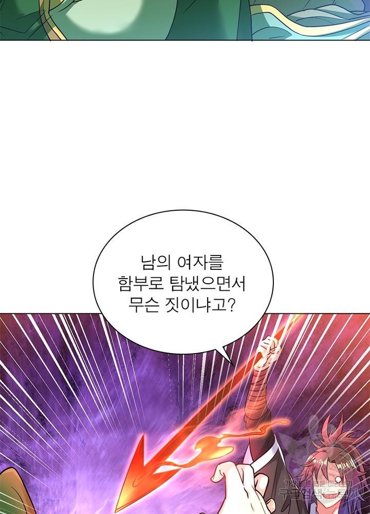 전승지존 64화 56