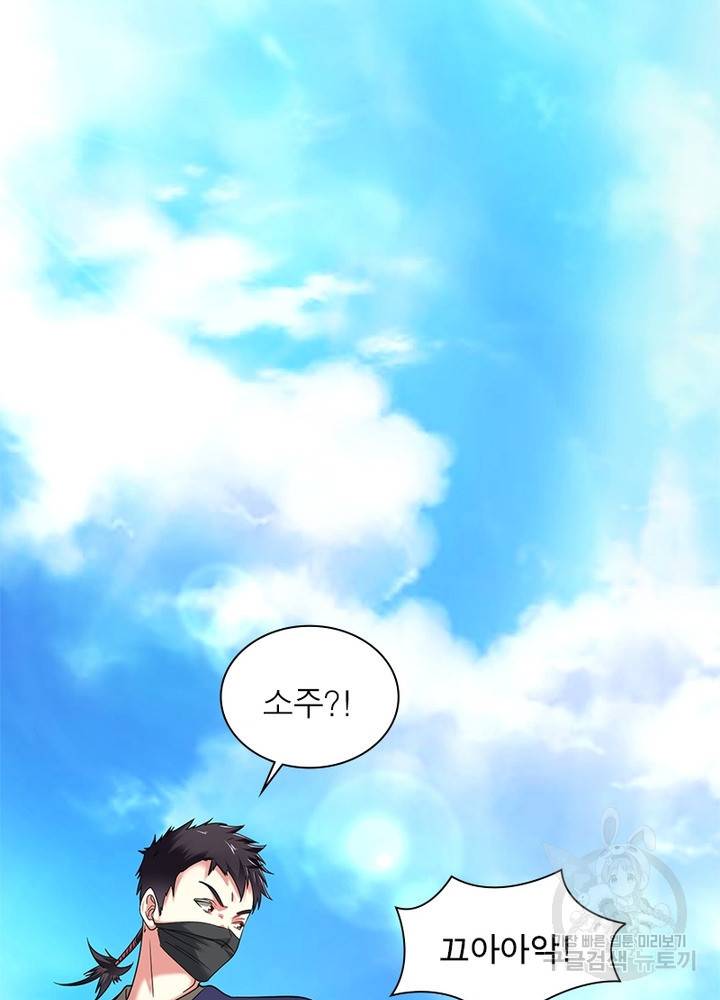 전승지존 64화 60