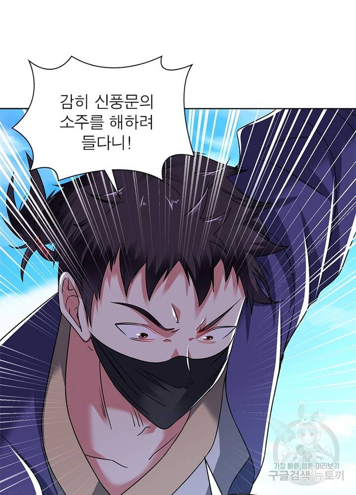 전승지존 64화 63