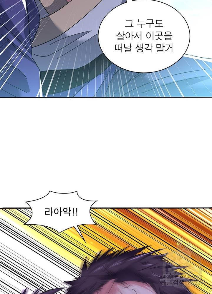 전승지존 64화 64