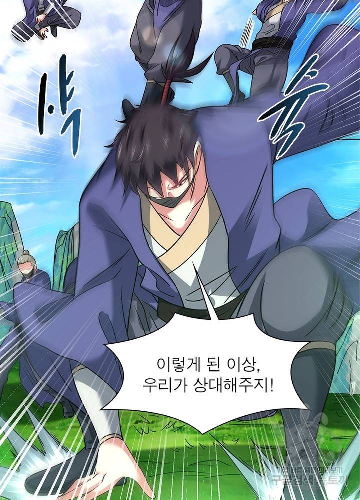 전승지존 64화 70
