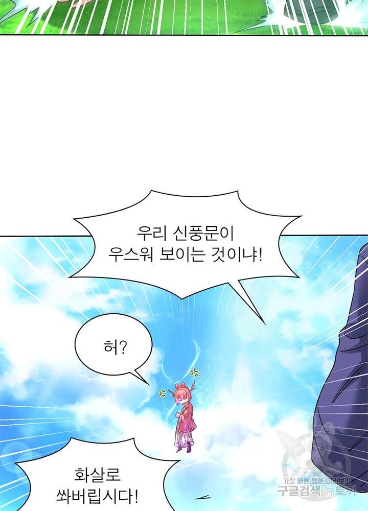 전승지존 64화 71