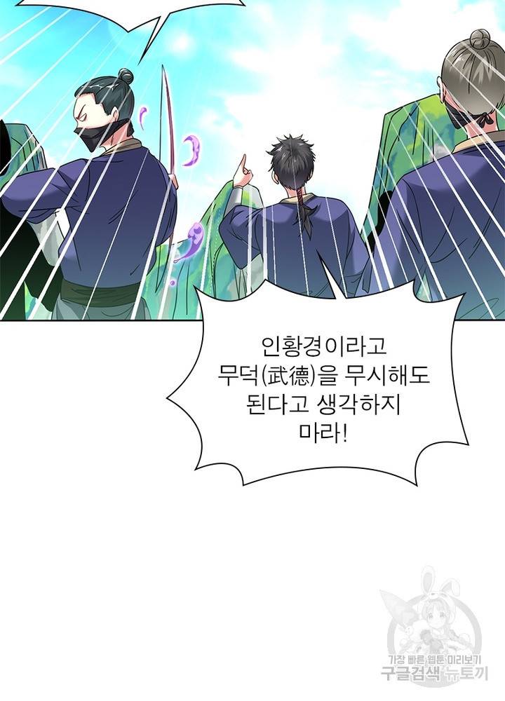 전승지존 64화 72