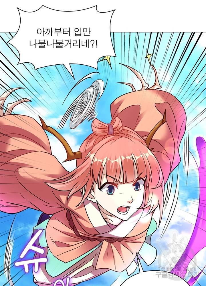 전승지존 64화 73