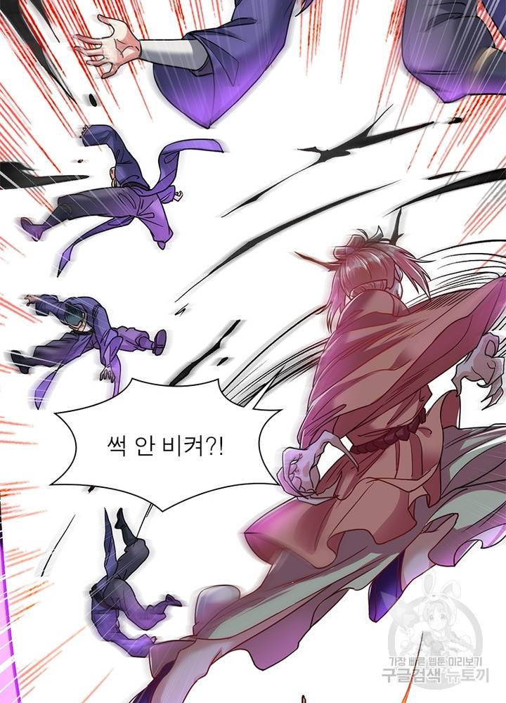 전승지존 64화 75