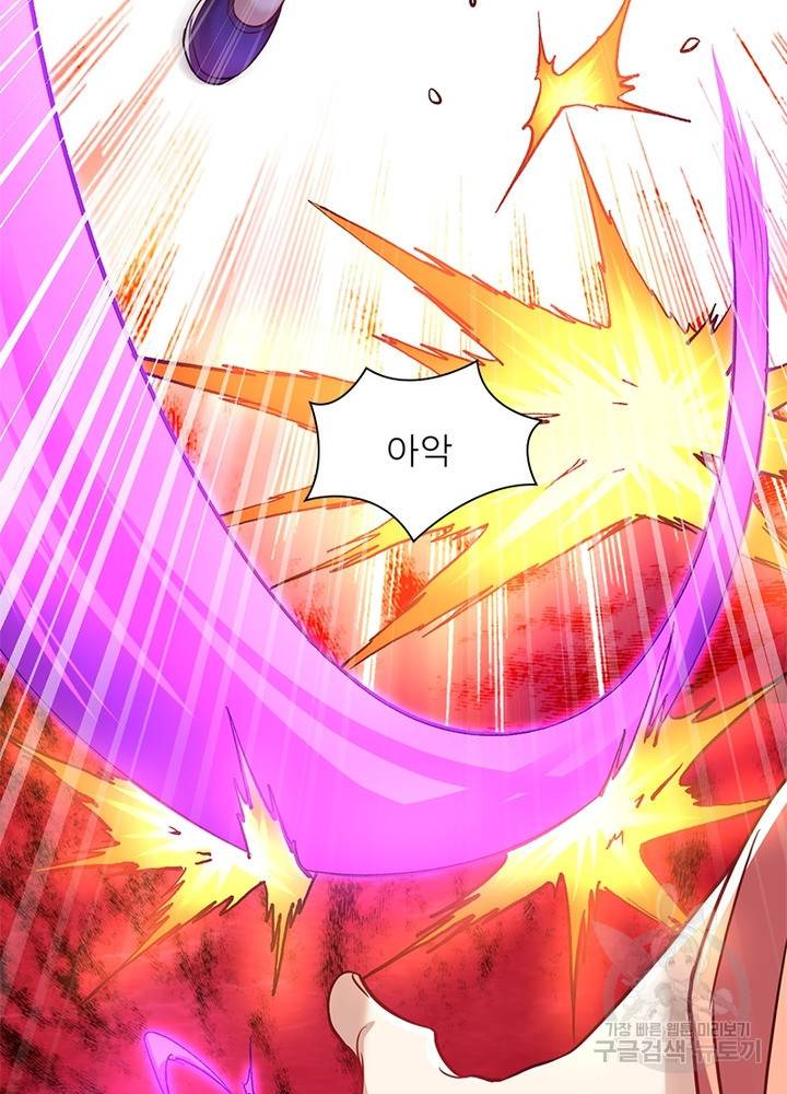 전승지존 64화 76