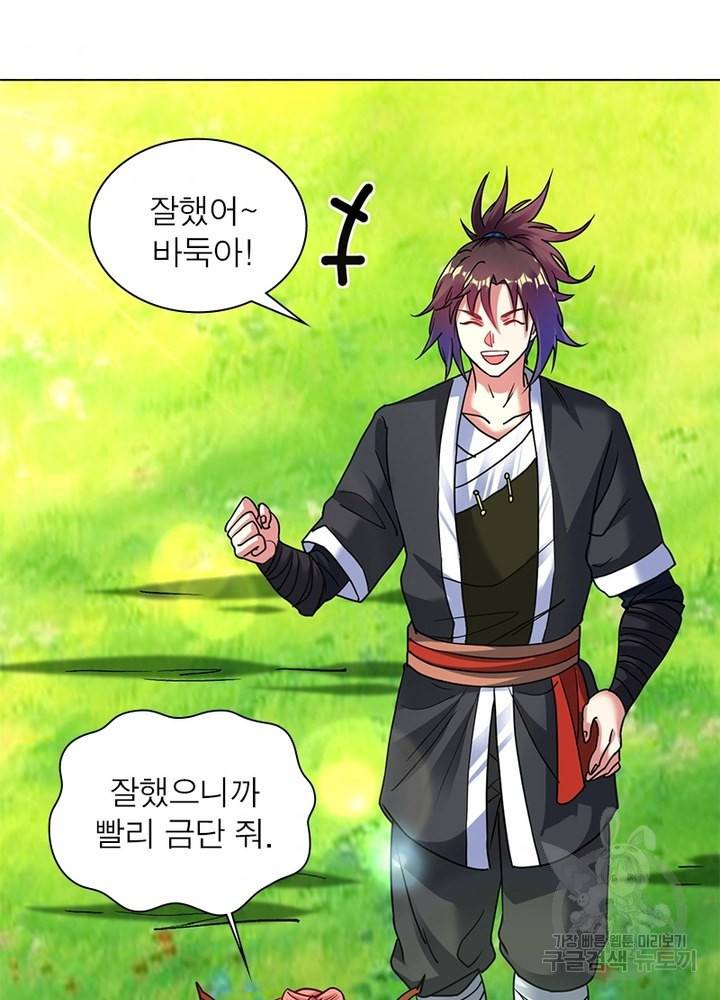 전승지존 64화 78