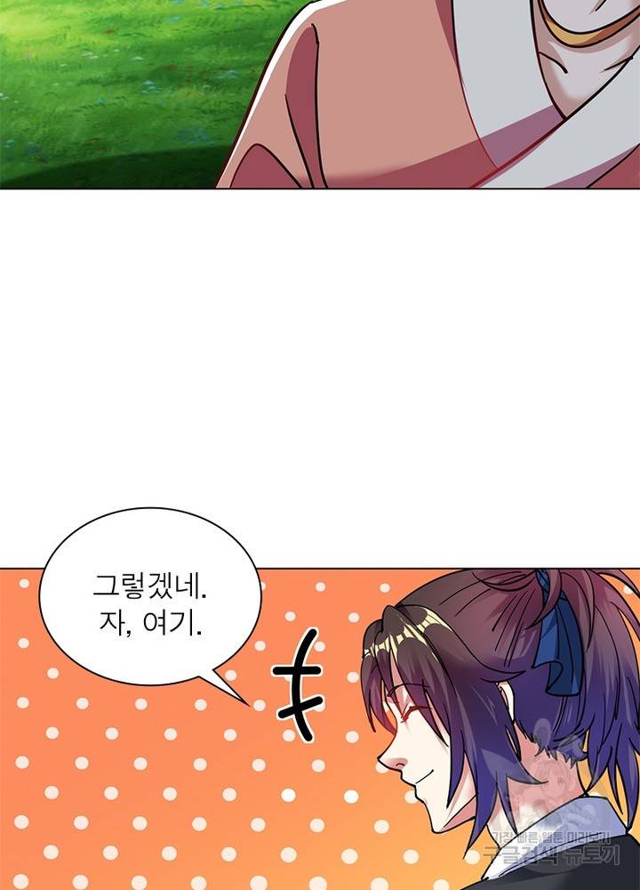 전승지존 64화 81