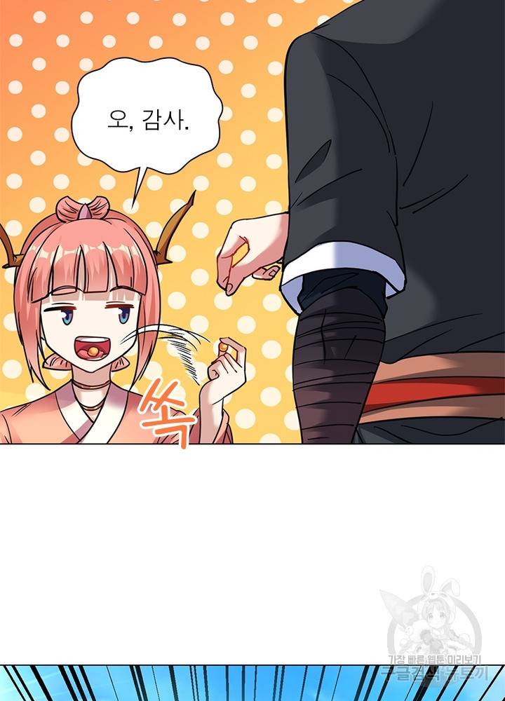 전승지존 64화 82