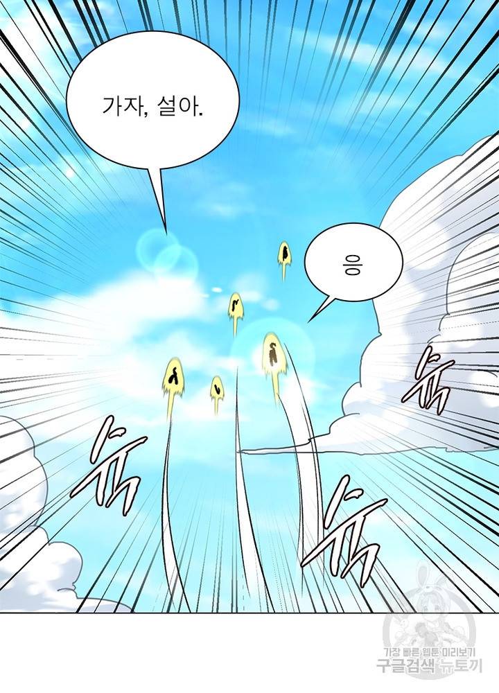 전승지존 64화 83