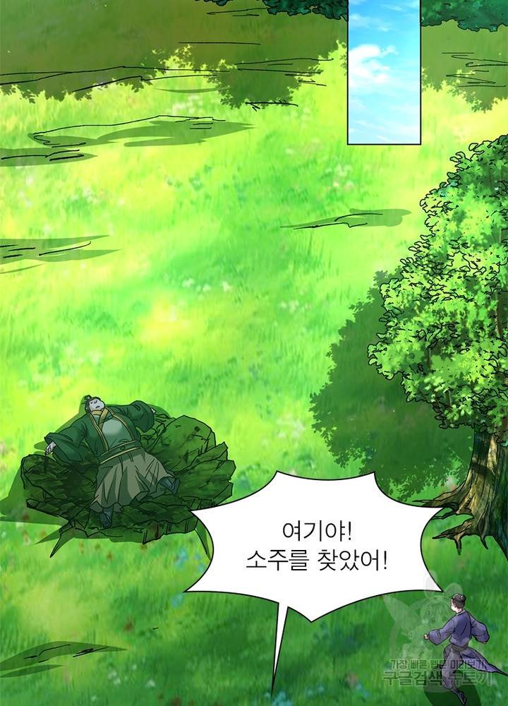 전승지존 64화 85