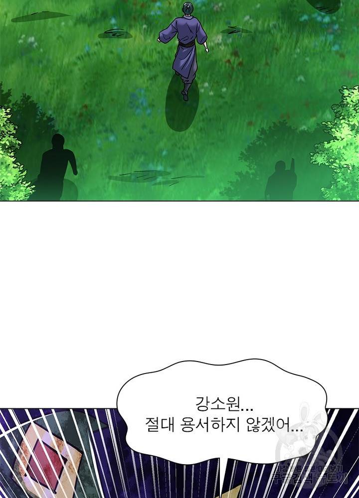 전승지존 64화 86