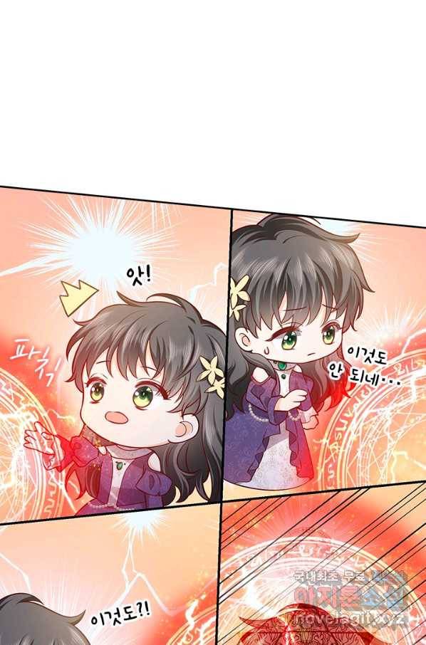 마녀 따위 안 할래요 61화 2