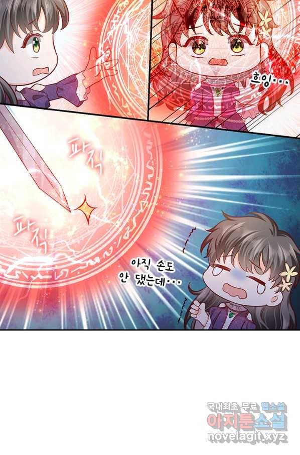 마녀 따위 안 할래요 61화 3