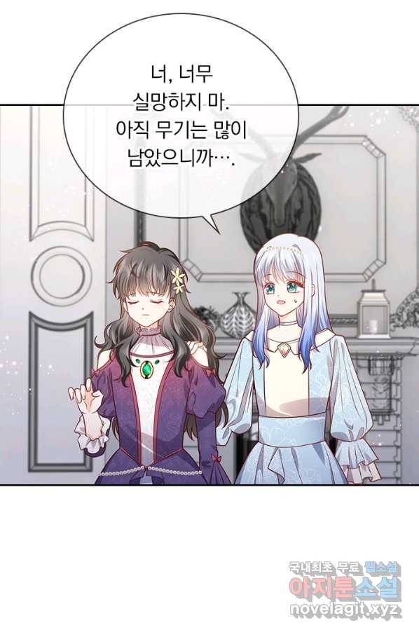 마녀 따위 안 할래요 61화 4