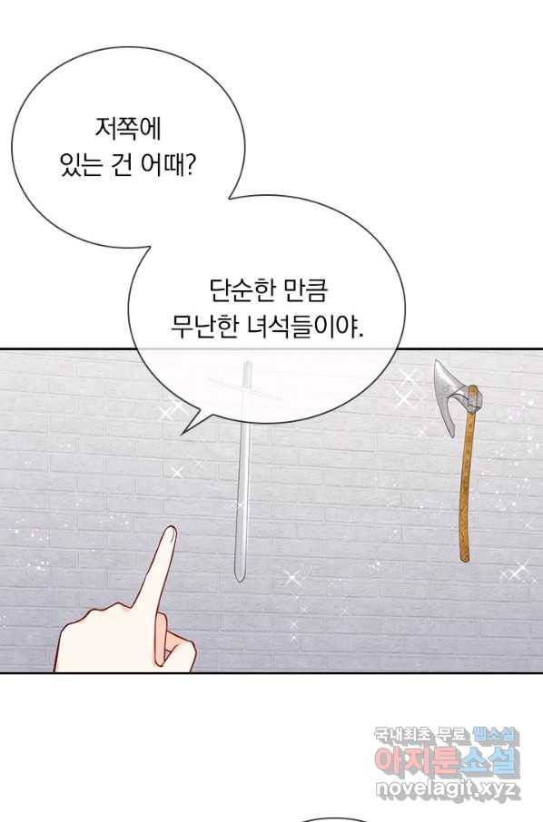 마녀 따위 안 할래요 61화 5