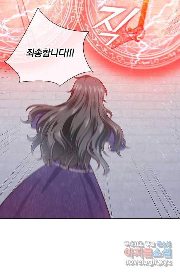 마녀 따위 안 할래요 61화 8