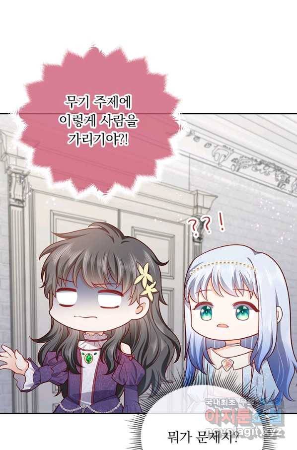 마녀 따위 안 할래요 61화 9