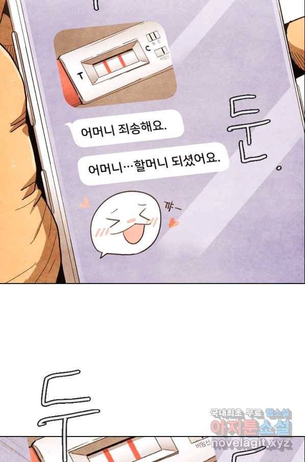 미슐랭스타 시즌4 64화 4