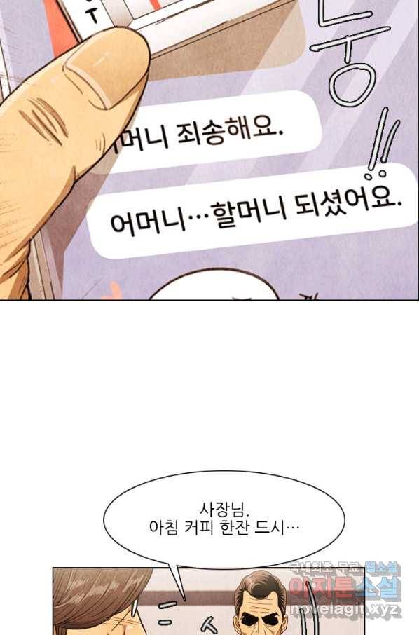 미슐랭스타 시즌4 64화 5