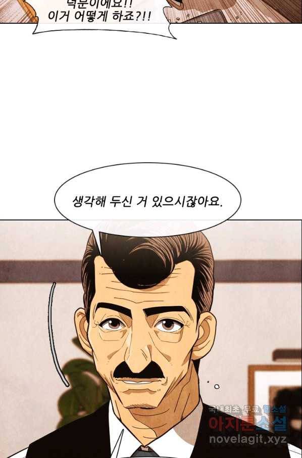 미슐랭스타 시즌4 64화 8