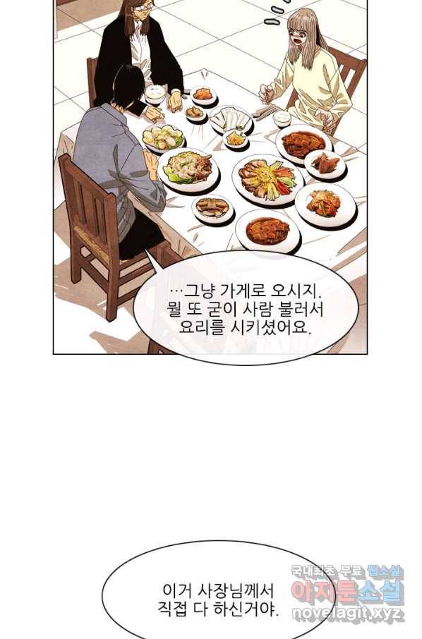 미슐랭스타 시즌4 64화 15