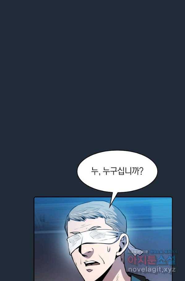 지옥에서 돌아온 성좌님 76화 2
