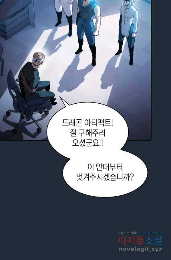 지옥에서 돌아온 성좌님 76화 4