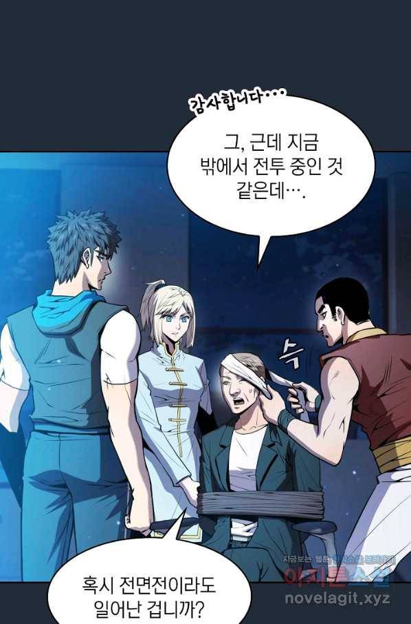 지옥에서 돌아온 성좌님 76화 5