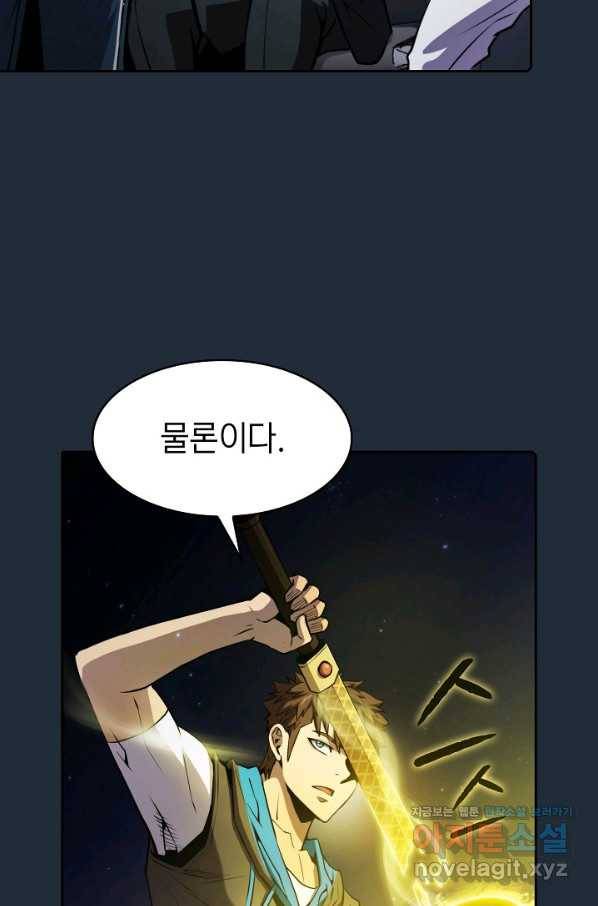 지옥에서 돌아온 성좌님 76화 10