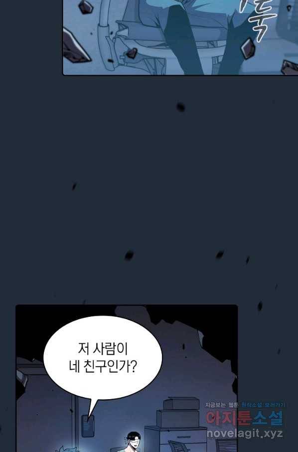 지옥에서 돌아온 성좌님 76화 14