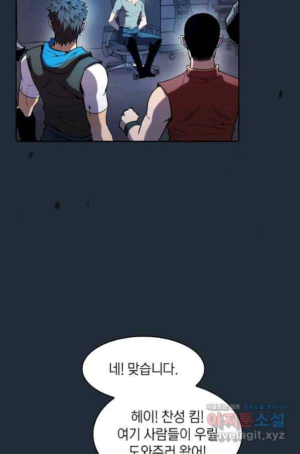 지옥에서 돌아온 성좌님 76화 15