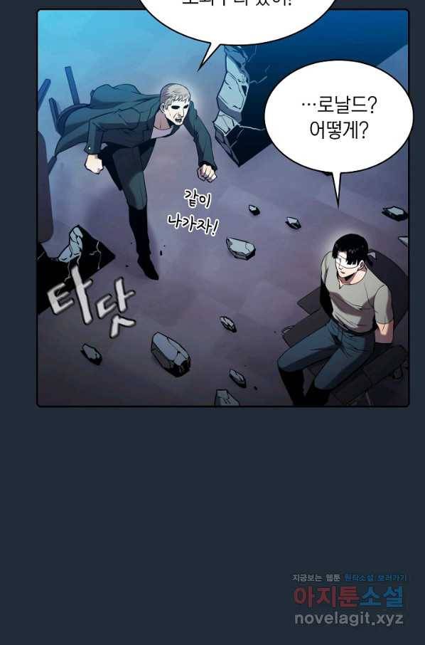 지옥에서 돌아온 성좌님 76화 16