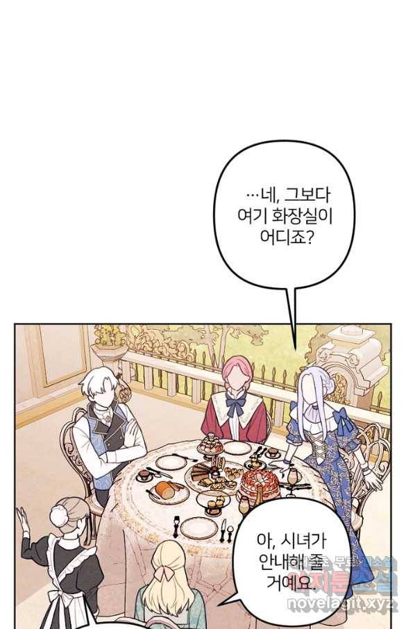 남이 된 남동생이 남편이 되려 한다 26화 16