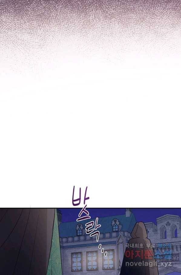 나를 잡아먹지 말아줘 65화 9