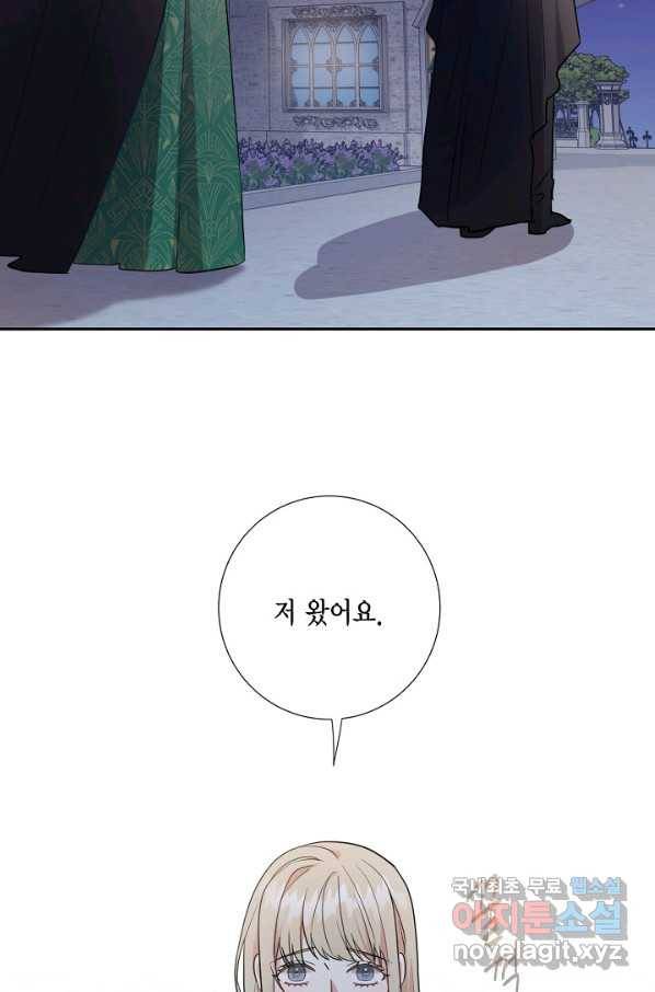 나를 잡아먹지 말아줘 65화 10