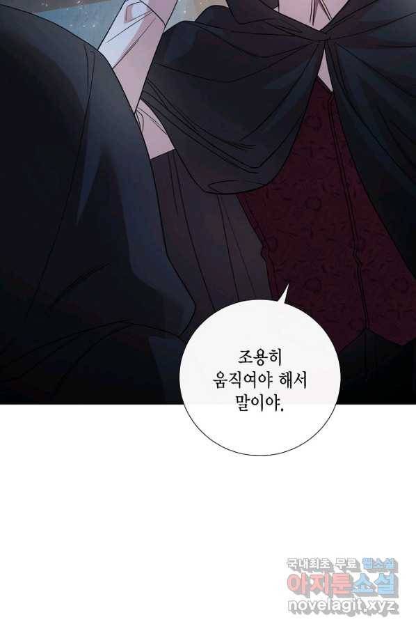 나를 잡아먹지 말아줘 65화 16