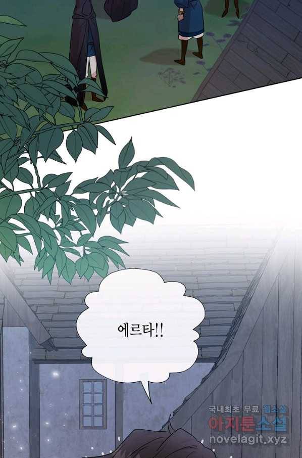 나를 잡아먹지 말아줘 65화 24