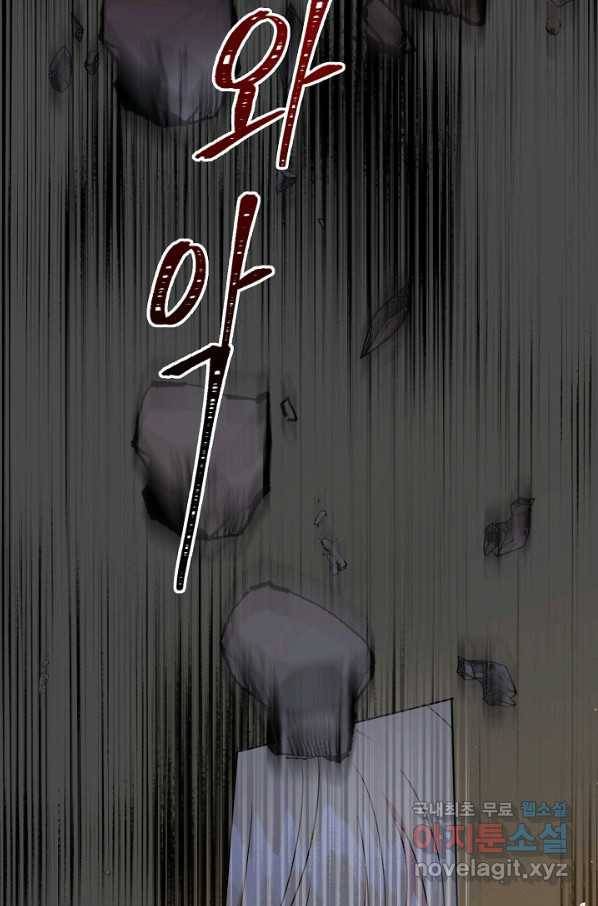 나를 잡아먹지 말아줘 65화 32