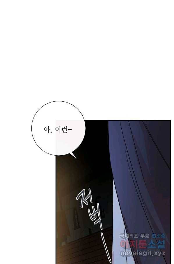 나를 잡아먹지 말아줘 65화 47
