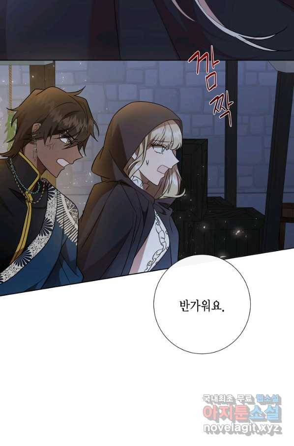 나를 잡아먹지 말아줘 65화 50