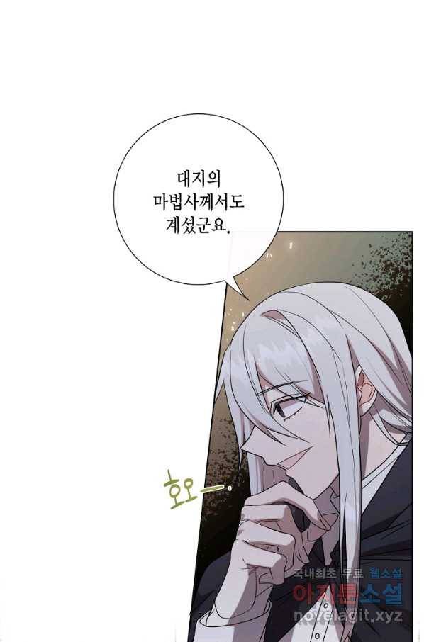 나를 잡아먹지 말아줘 65화 55