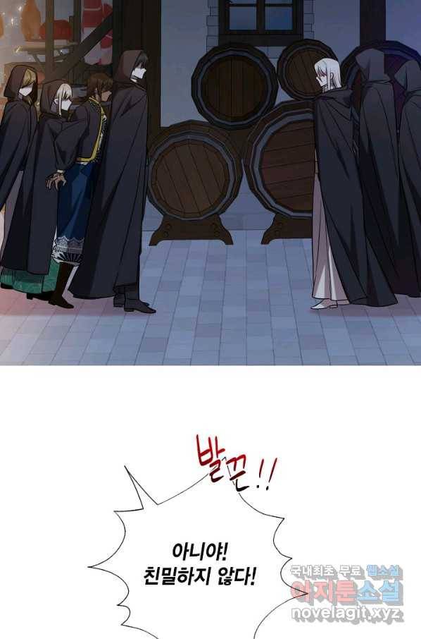 나를 잡아먹지 말아줘 65화 57
