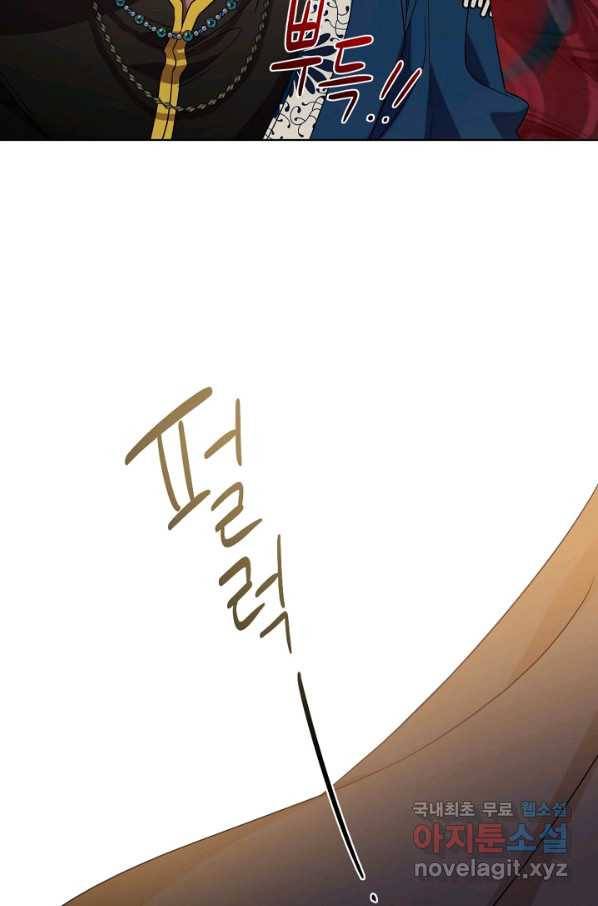 나를 잡아먹지 말아줘 65화 60